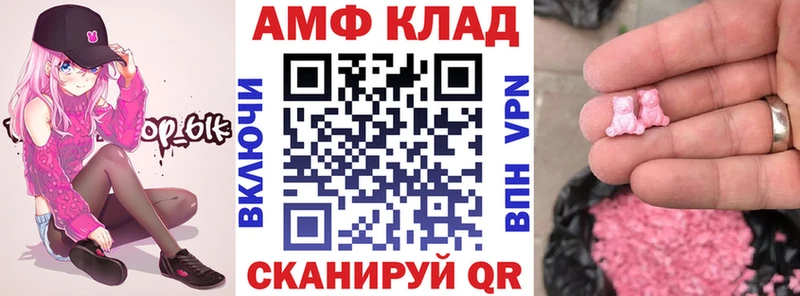АМФ VHQ  Купить  Гремячинск 