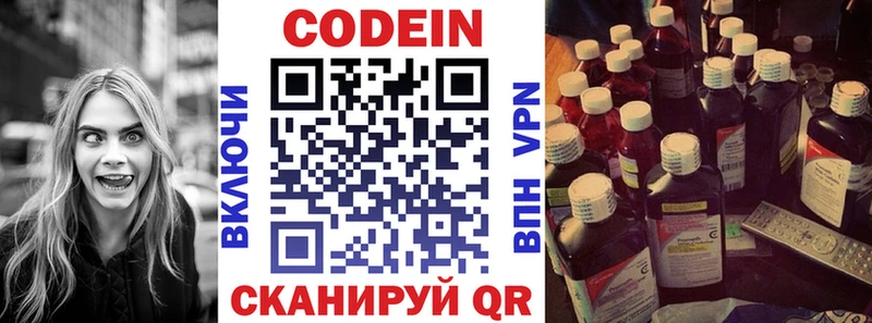 Кодеиновый сироп Lean напиток Lean (лин)  Купить закладки  Гремячинск 