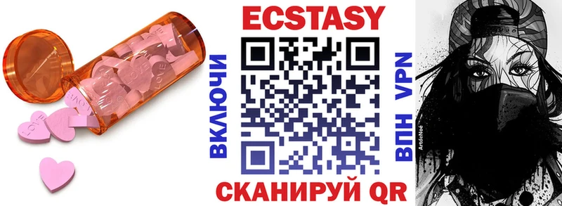 Ecstasy 250 мг Купить Гремячинск