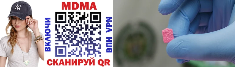 МДМА кристаллы  Купить закладки  Гремячинск 