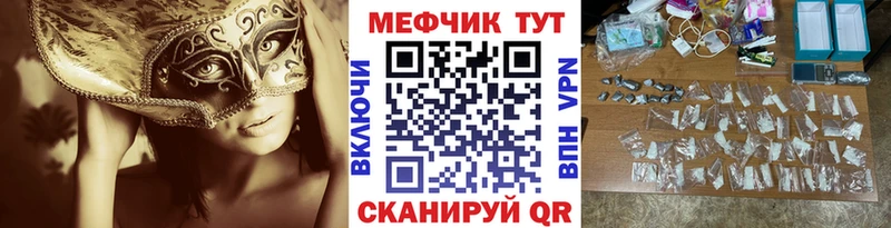 МЯУ-МЯУ мяу мяу  Купить закладки  Гремячинск 