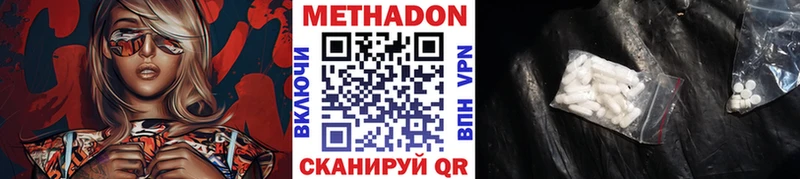 Метадон methadone  Купить  Гремячинск 