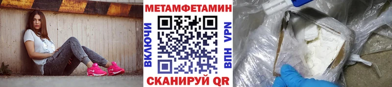 Метамфетамин Декстрометамфетамин 99.9% Купить закладки Гремячинск